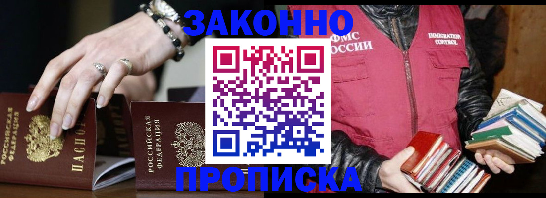 временная регистрация 2025 в Лесосибирске